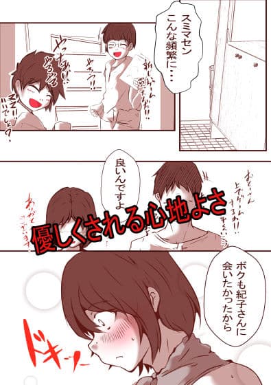 通い妻 サンプル 5