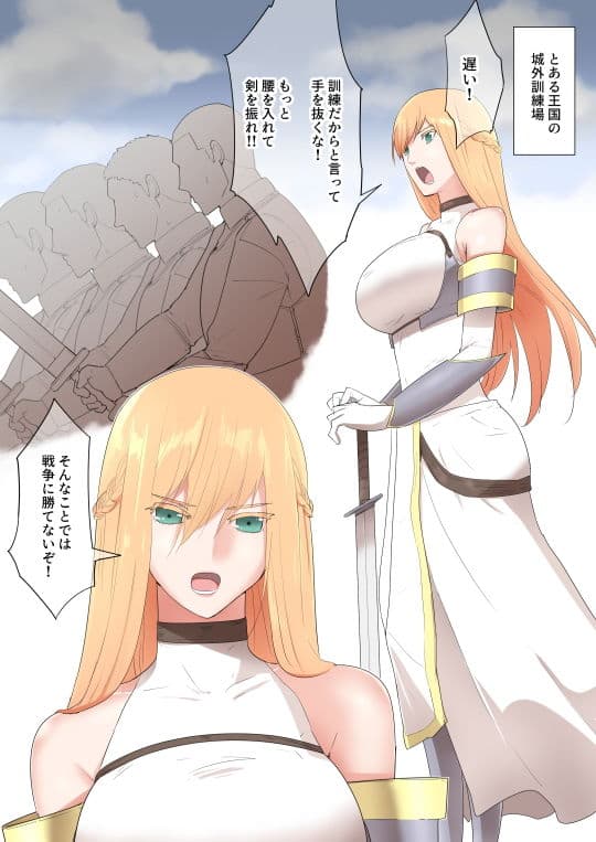 女騎士の秘密 サンプル 1