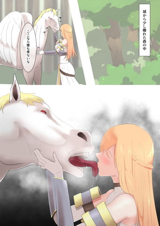 女騎士の秘密 サンプル 2