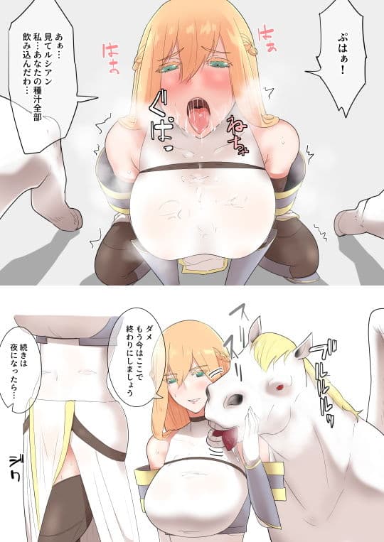 女騎士の秘密 サンプル 4