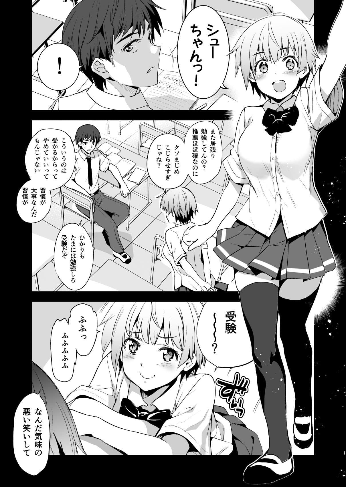 特待生試験 ばかだけどあいつと一緒の学校行きたいから得意分野でがんばった。 サンプル 4