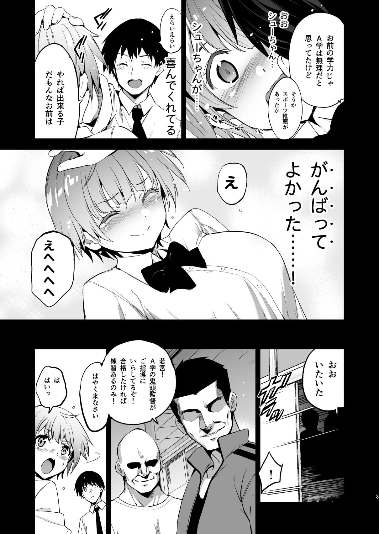 特待生試験 ばかだけどあいつと一緒の学校行きたいから得意分野でがんばった。 サンプル 5