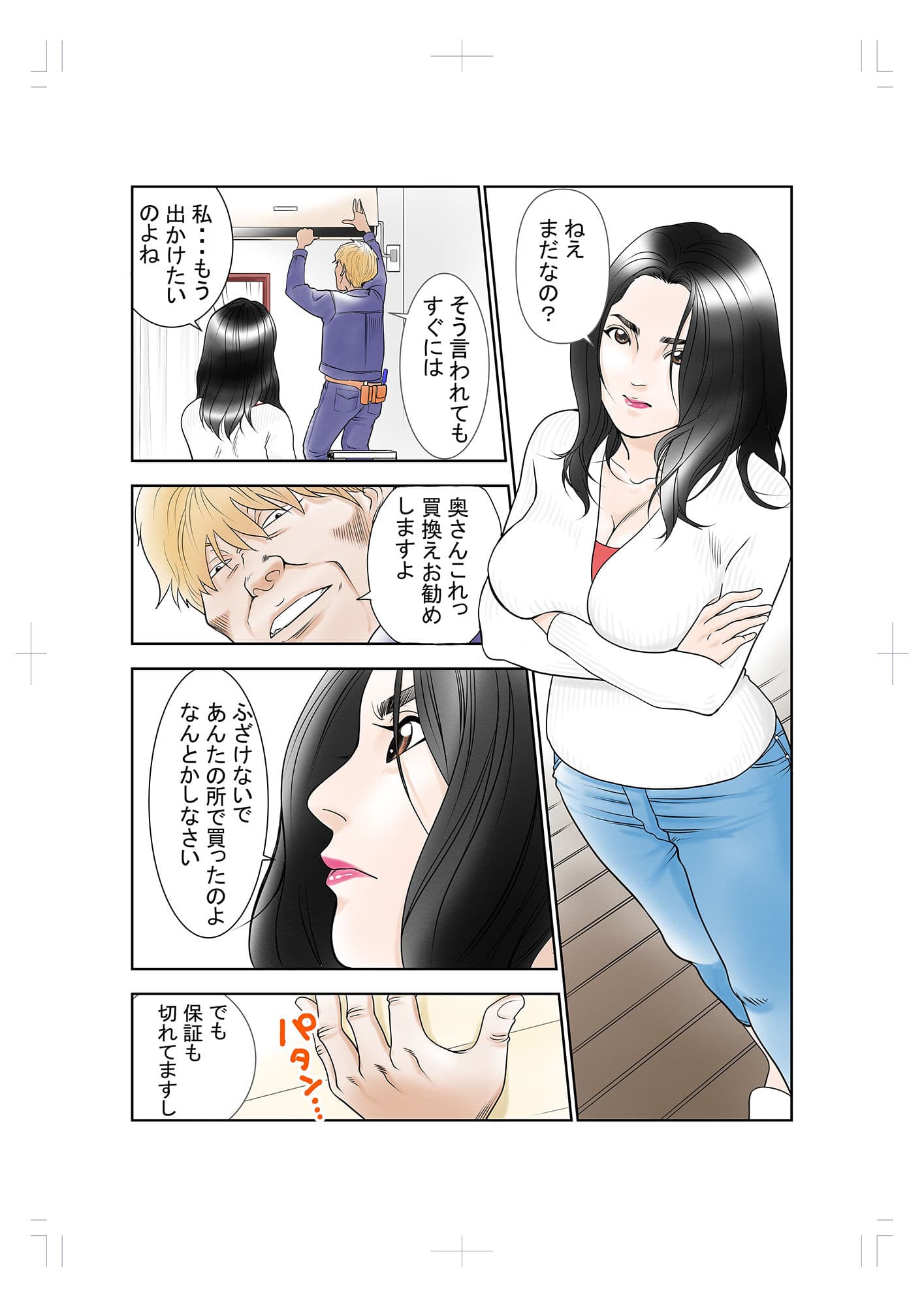 人妻催●あやつられ サンプル 1