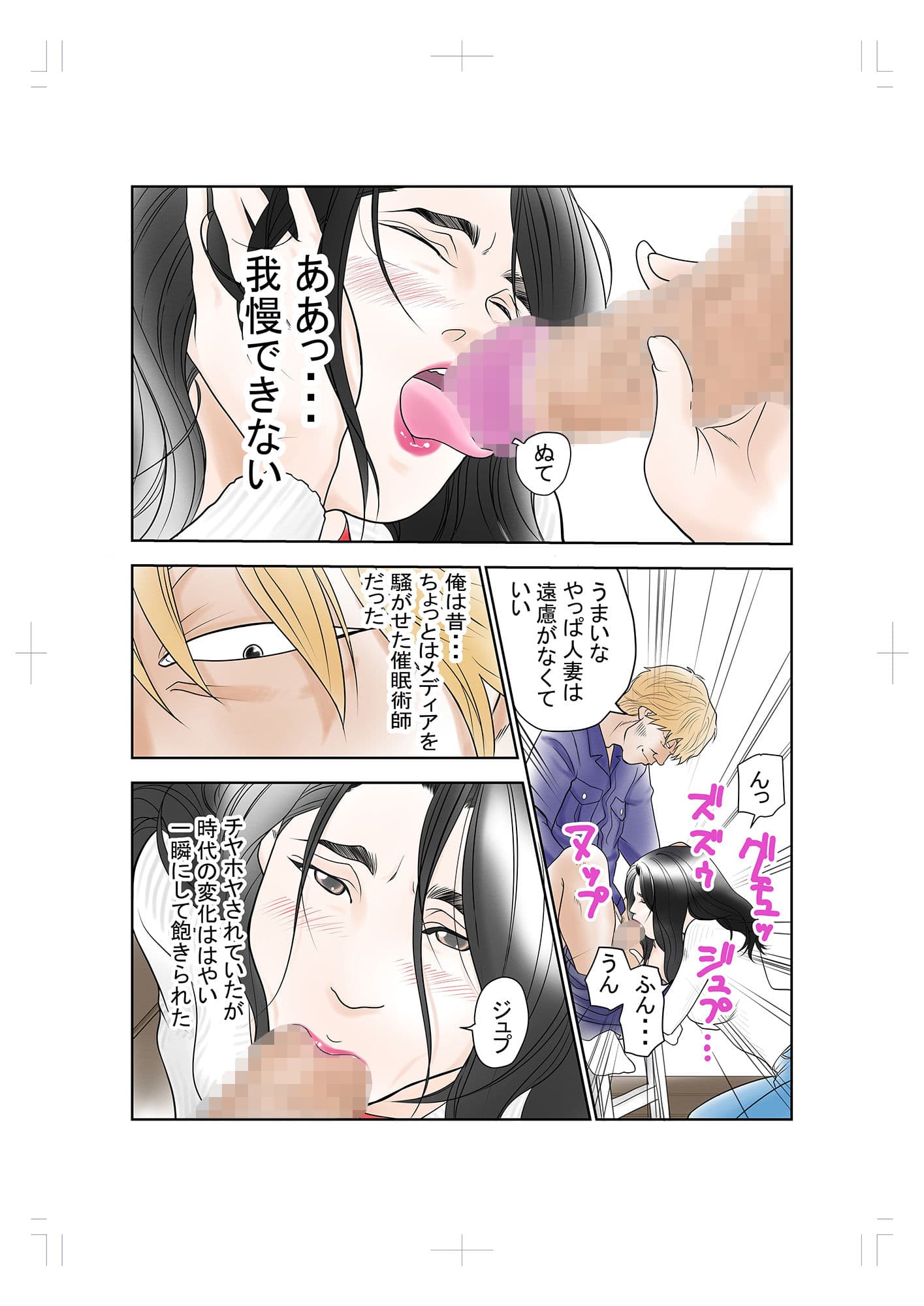 人妻催●あやつられ サンプル 2