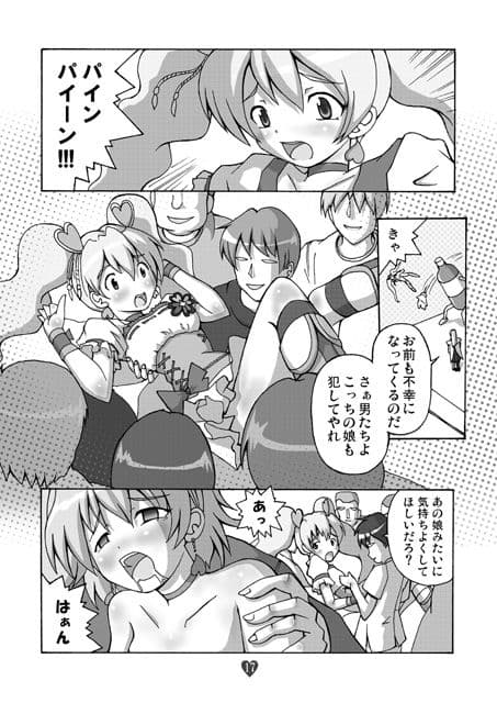 ハートが染まるまで サンプル 3