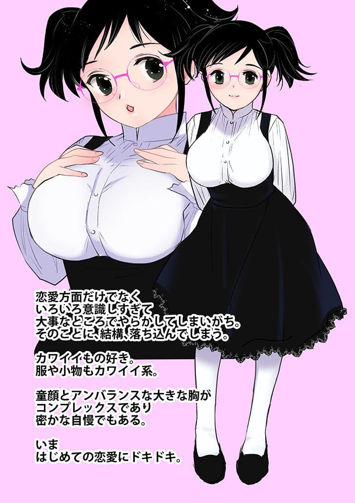 くぅちゃんの初エッチ えっと…私、エッチははじめてです。よ、よろしくお願いします!!(初愛〜はつあい〜40) サンプル 1
