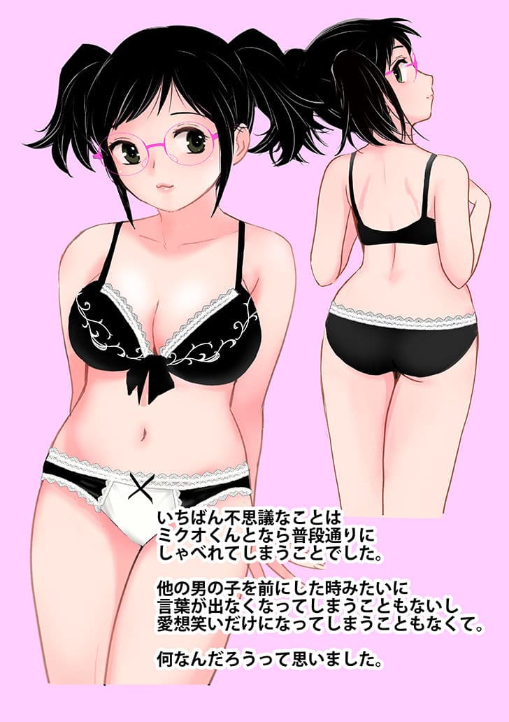 くぅちゃんの初エッチ えっと…私、エッチははじめてです。よ、よろしくお願いします!!(初愛〜はつあい〜40) サンプル 2