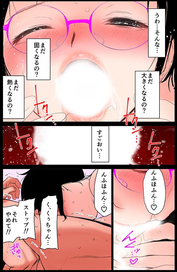 くぅちゃんの初エッチ えっと…私、エッチははじめてです。よ、よろしくお願いします!!(初愛〜はつあい〜40) サンプル 9