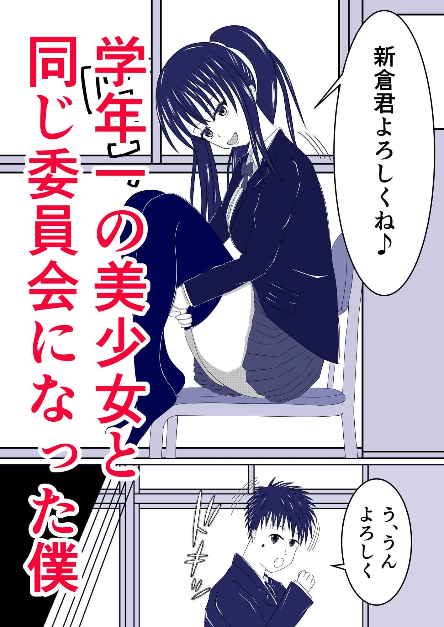 好きになったクラスメトが担任のセフレだった サンプル 1