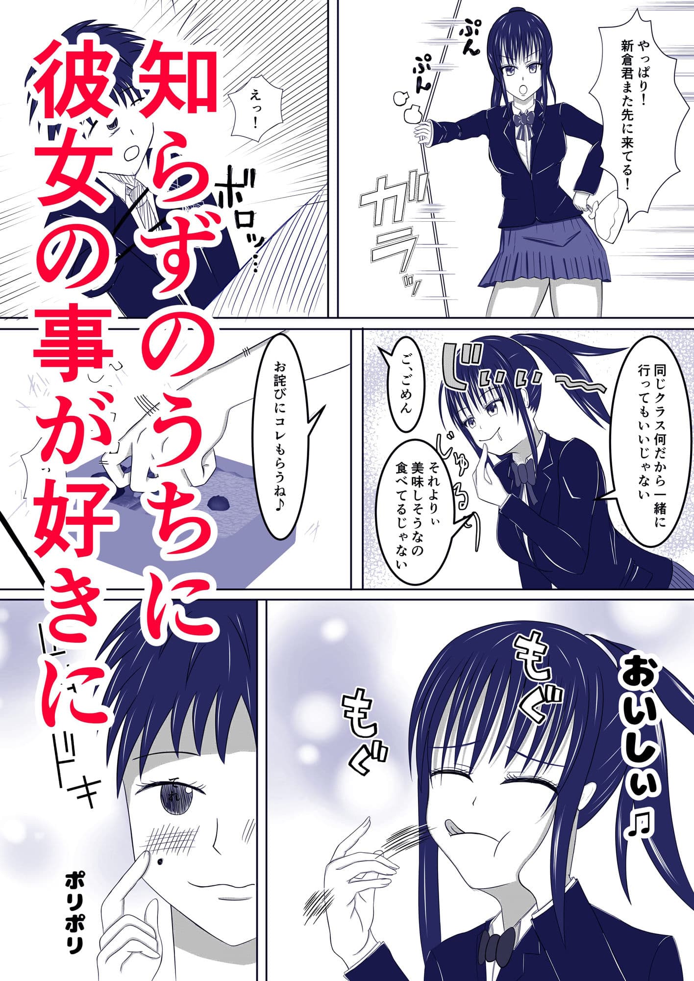 好きになったクラスメトが担任のセフレだった サンプル 2