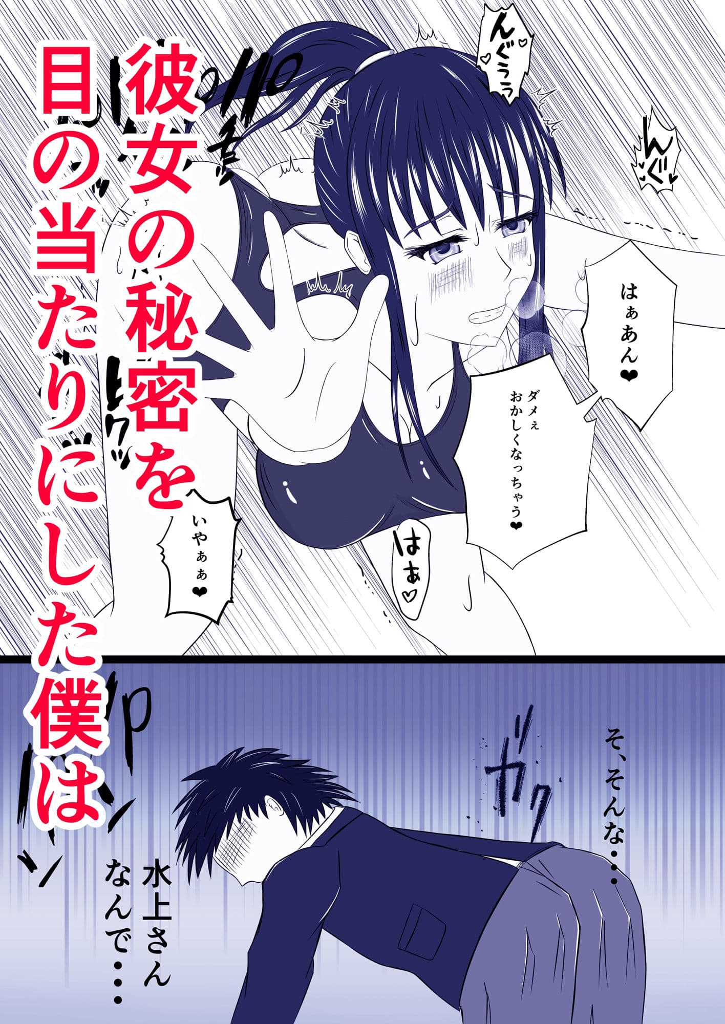 好きになったクラスメトが担任のセフレだった サンプル 4