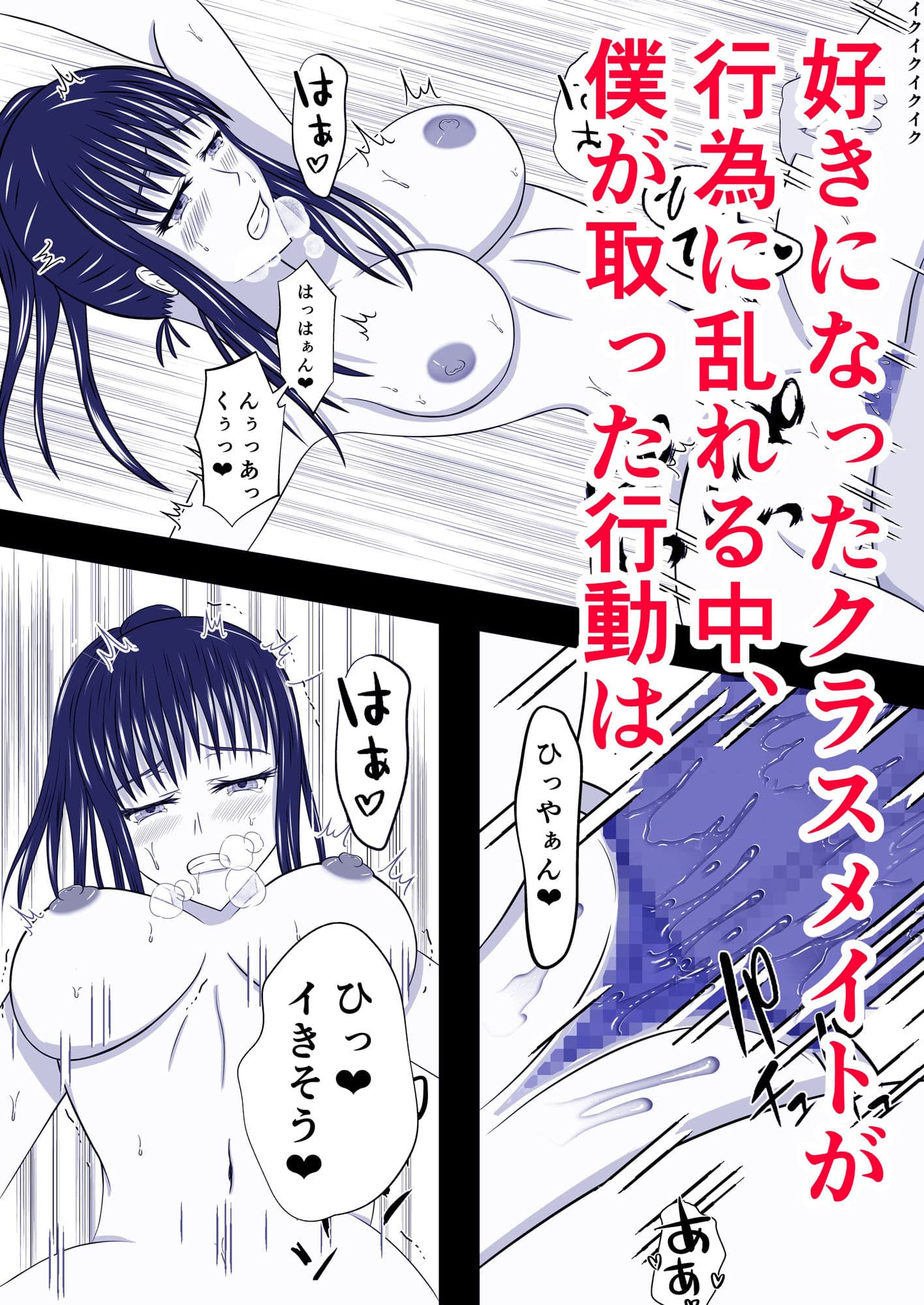 好きになったクラスメトが担任のセフレだった サンプル 6