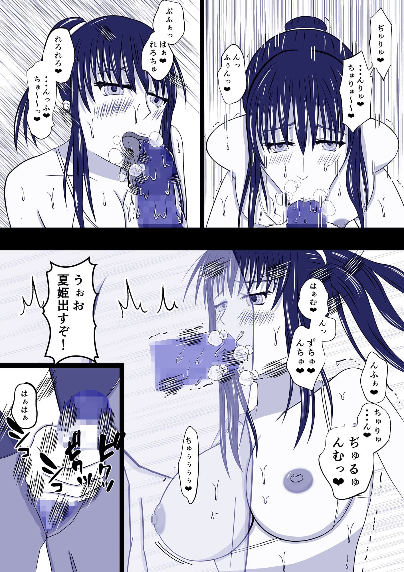 好きになったクラスメトが担任のセフレだった サンプル 7