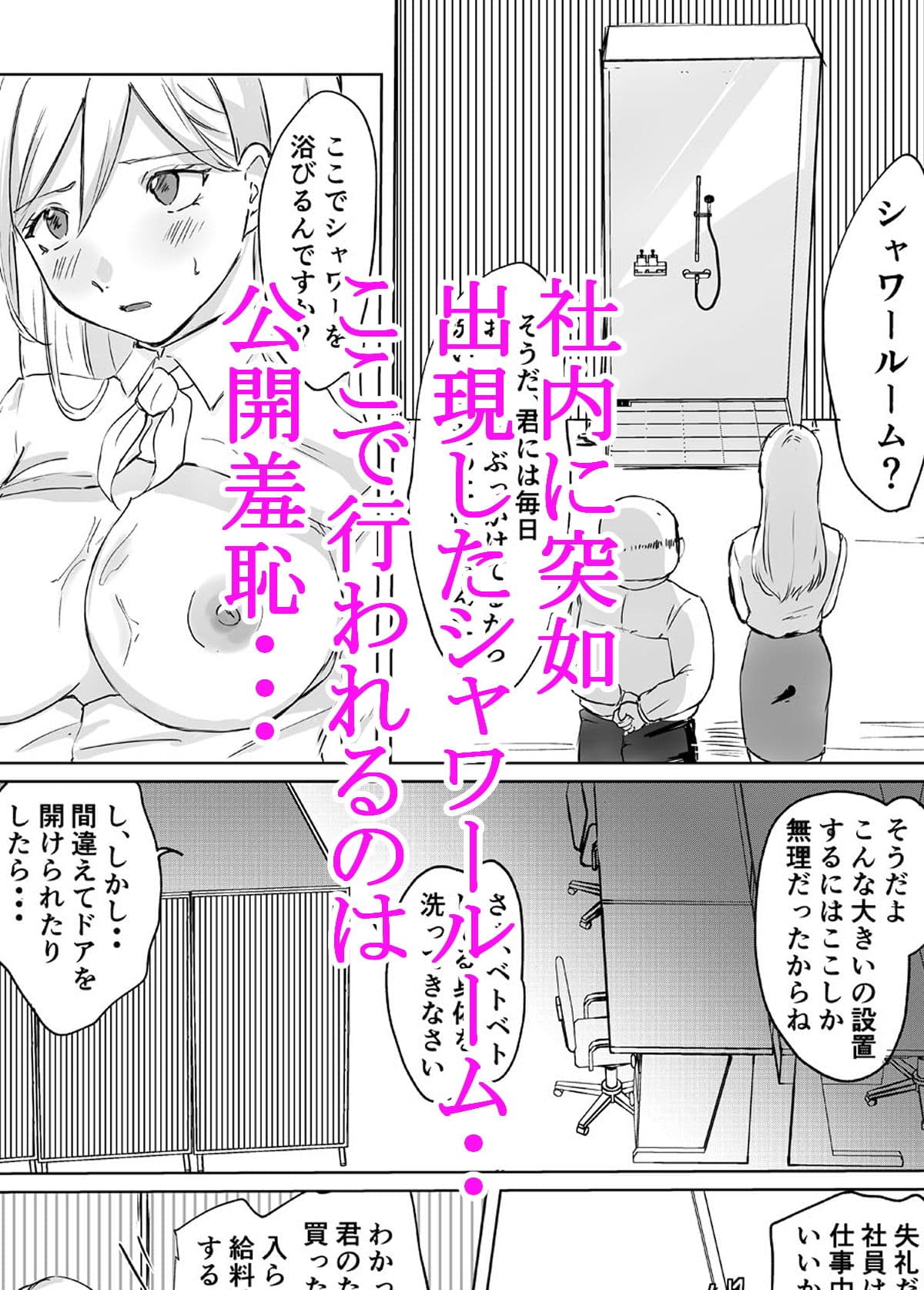 ある日、業務がエロくなった女上司 サンプル 3