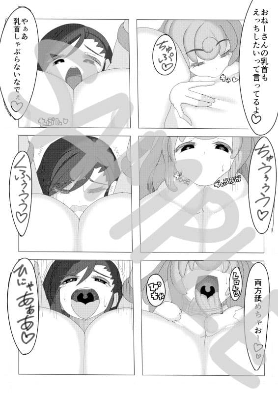 えっちの森のティファ サンプル 3