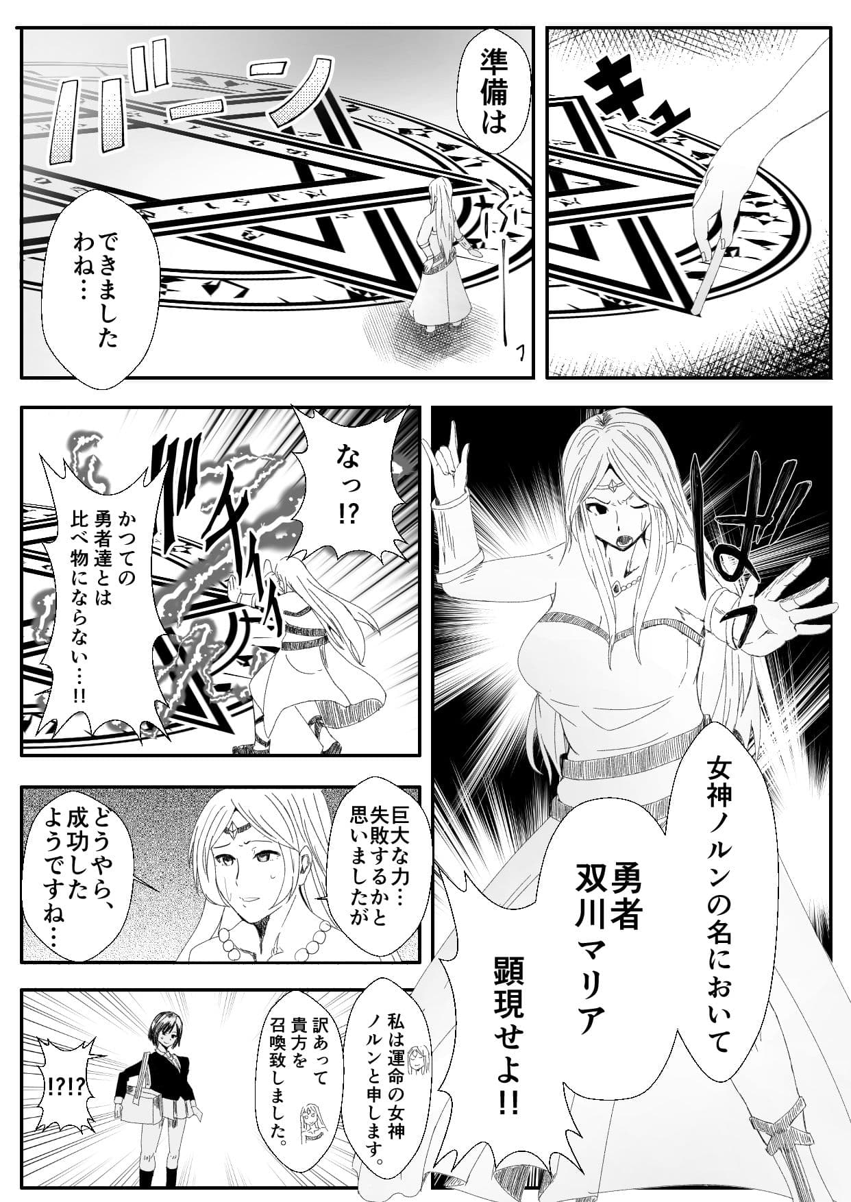 皮おじ転生〜ちょっと皮りますよ、女神さま〜 サンプル 3