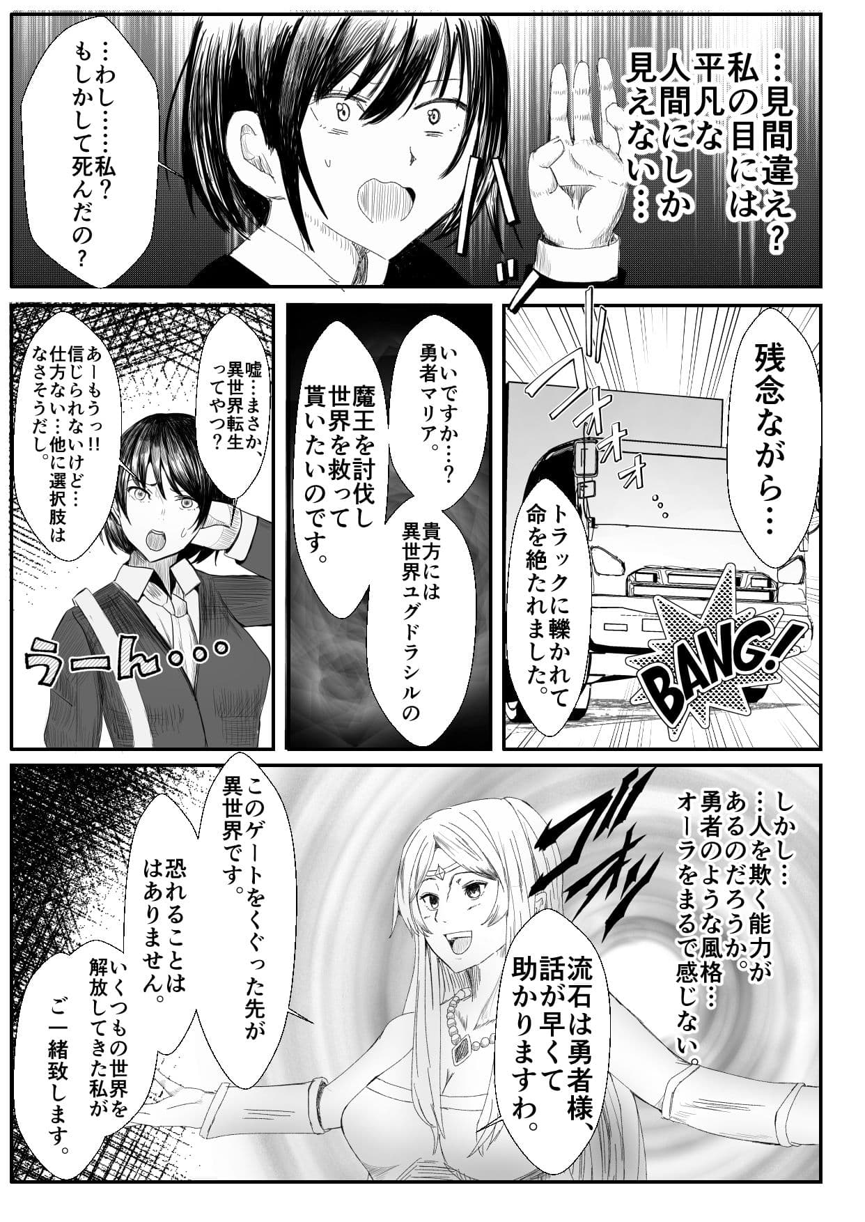 皮おじ転生〜ちょっと皮りますよ、女神さま〜 サンプル 4