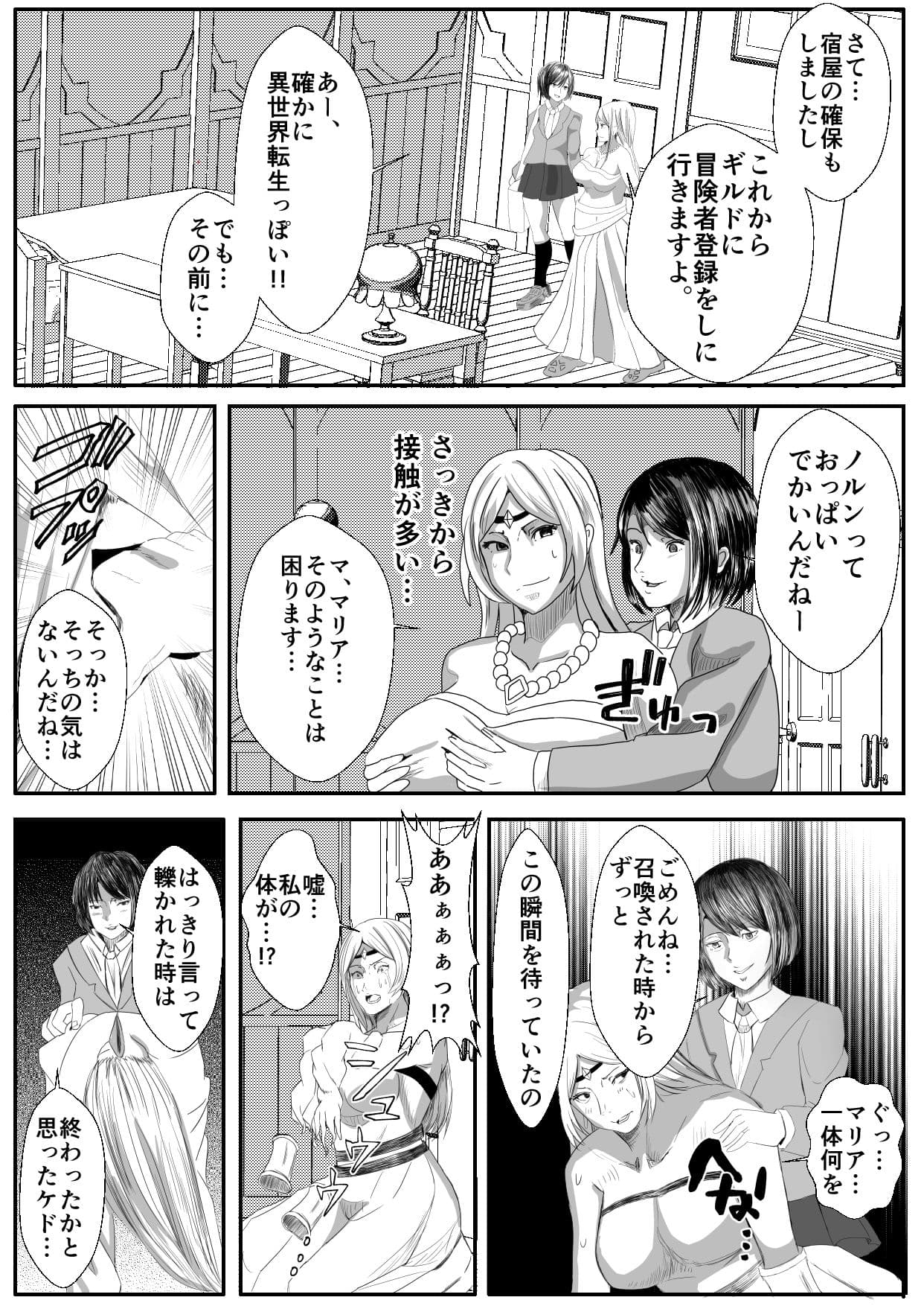 皮おじ転生〜ちょっと皮りますよ、女神さま〜 サンプル 5