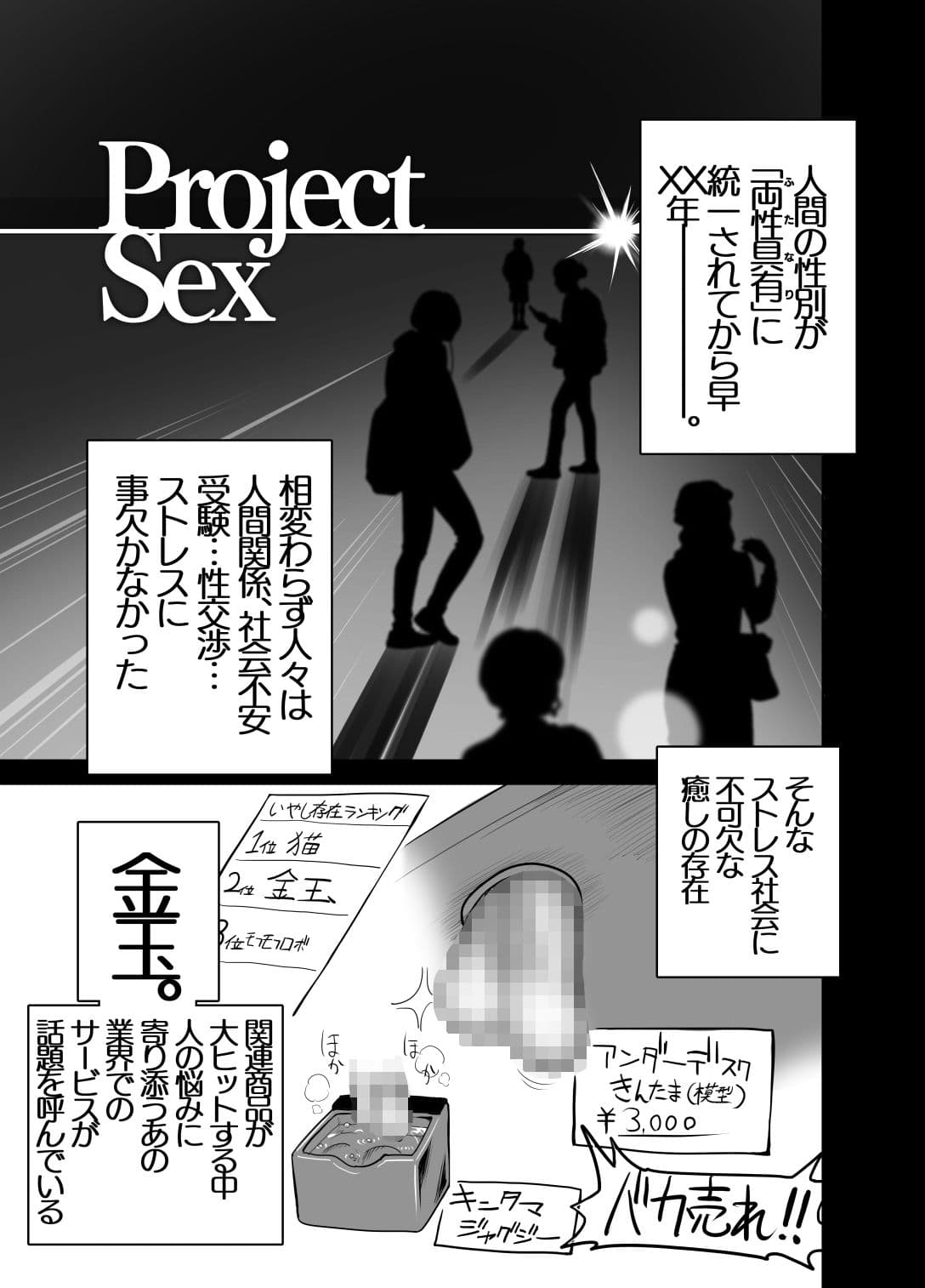 ふたなりシスターの玉揉みセラピー懺悔室 サンプル 1