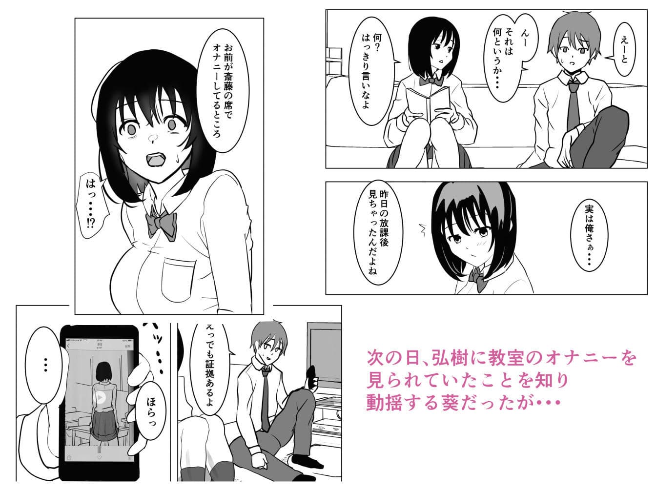 巨乳幼馴染、口止めはおっぱいで サンプル 2