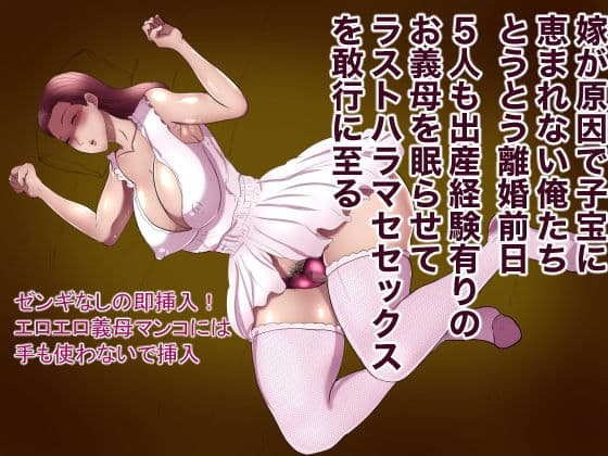 妻が妊娠しないのでお義母に代理出産してもらいます4 サンプル 1
