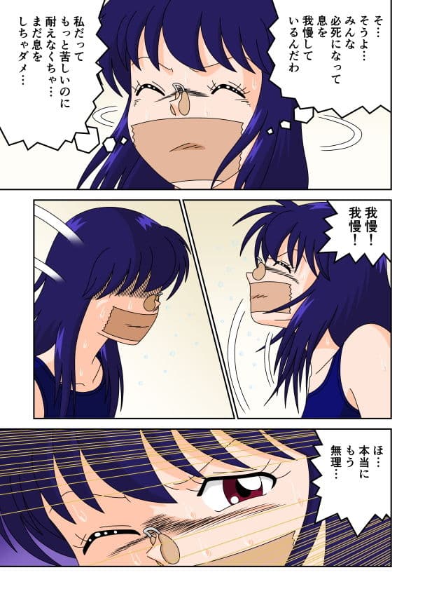 窒息・水責め特訓 サンプル 1