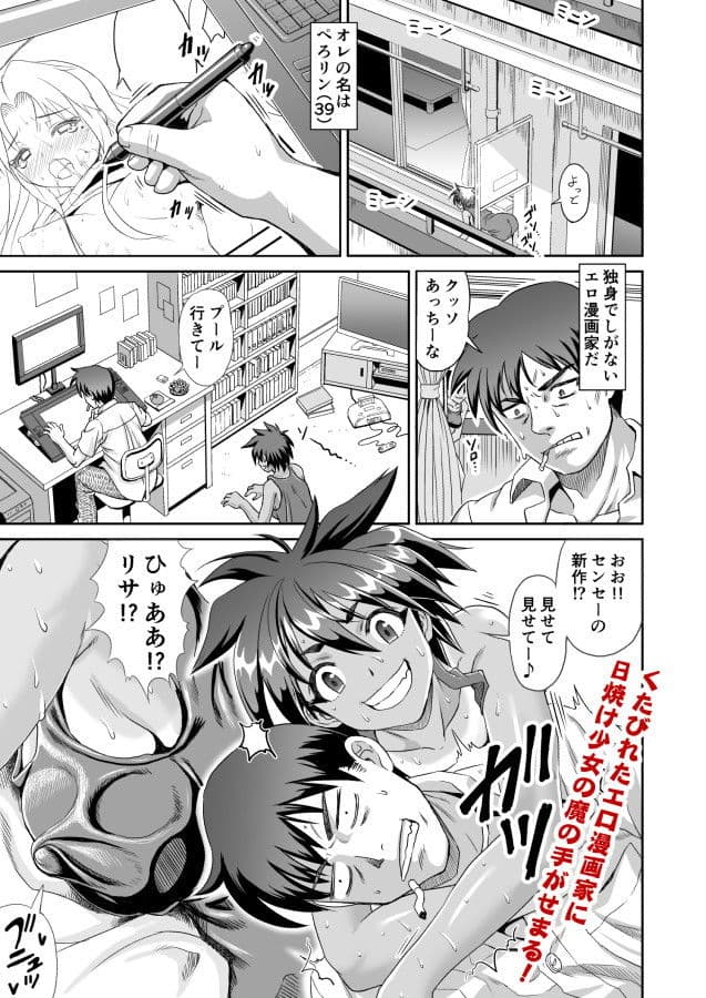 好淫、矢のごとし！ サンプル 1