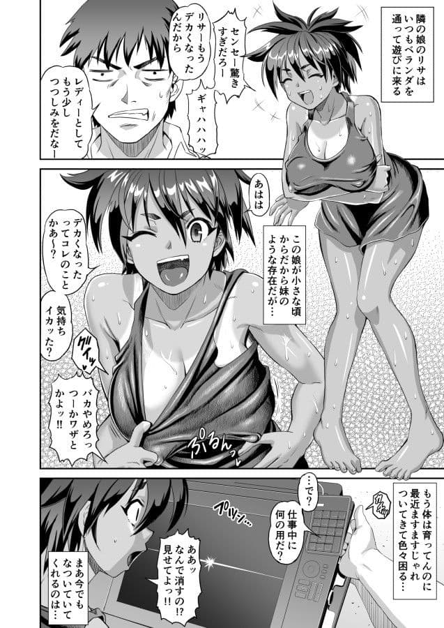 好淫、矢のごとし！ サンプル 2