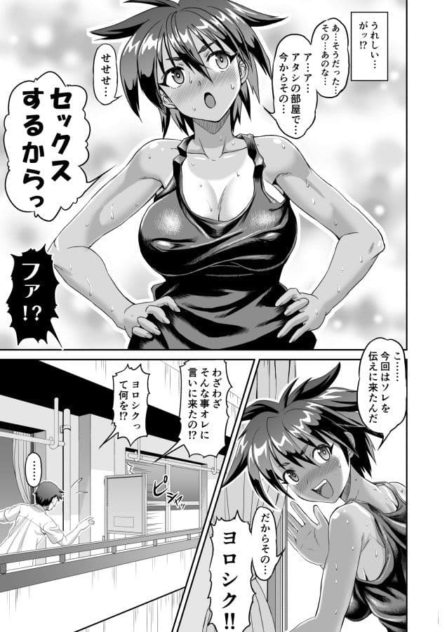 好淫、矢のごとし！ サンプル 3