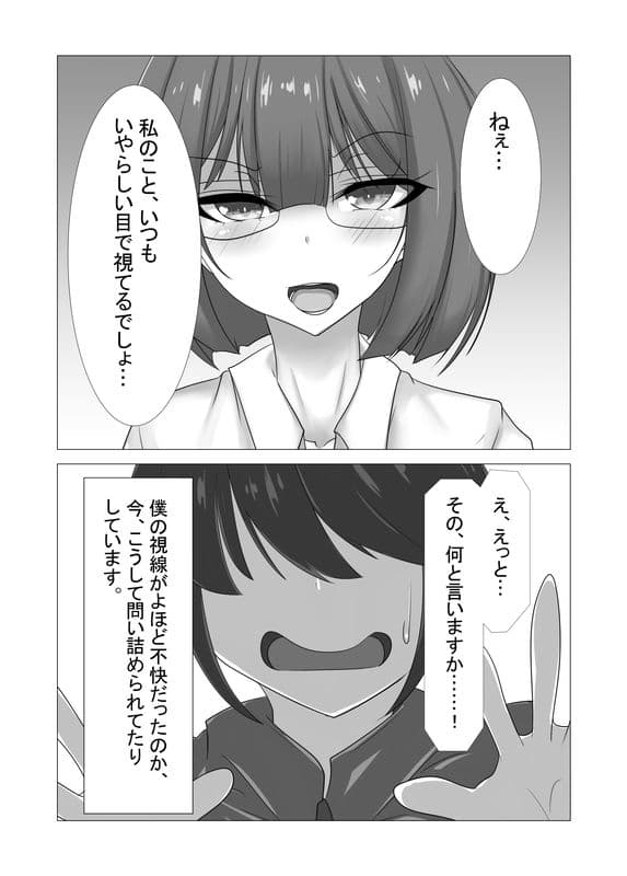 気になるあの娘はSEXに興味津々でした。 サンプル 1