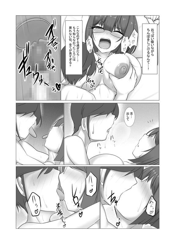 気になるあの娘はSEXに興味津々でした。 サンプル 5