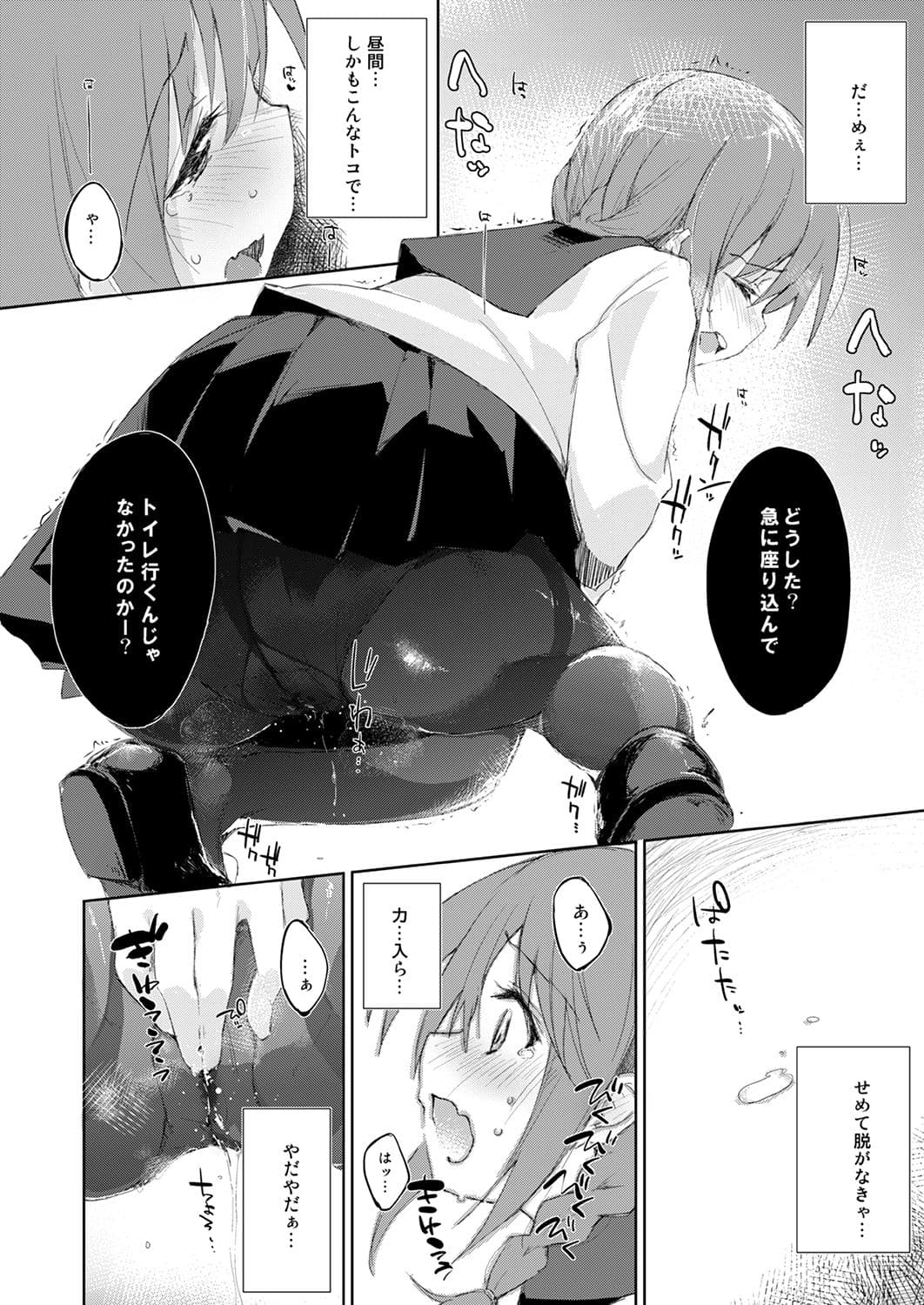 水と蜜と、少女の匂い。完全版総集編 サンプル 5