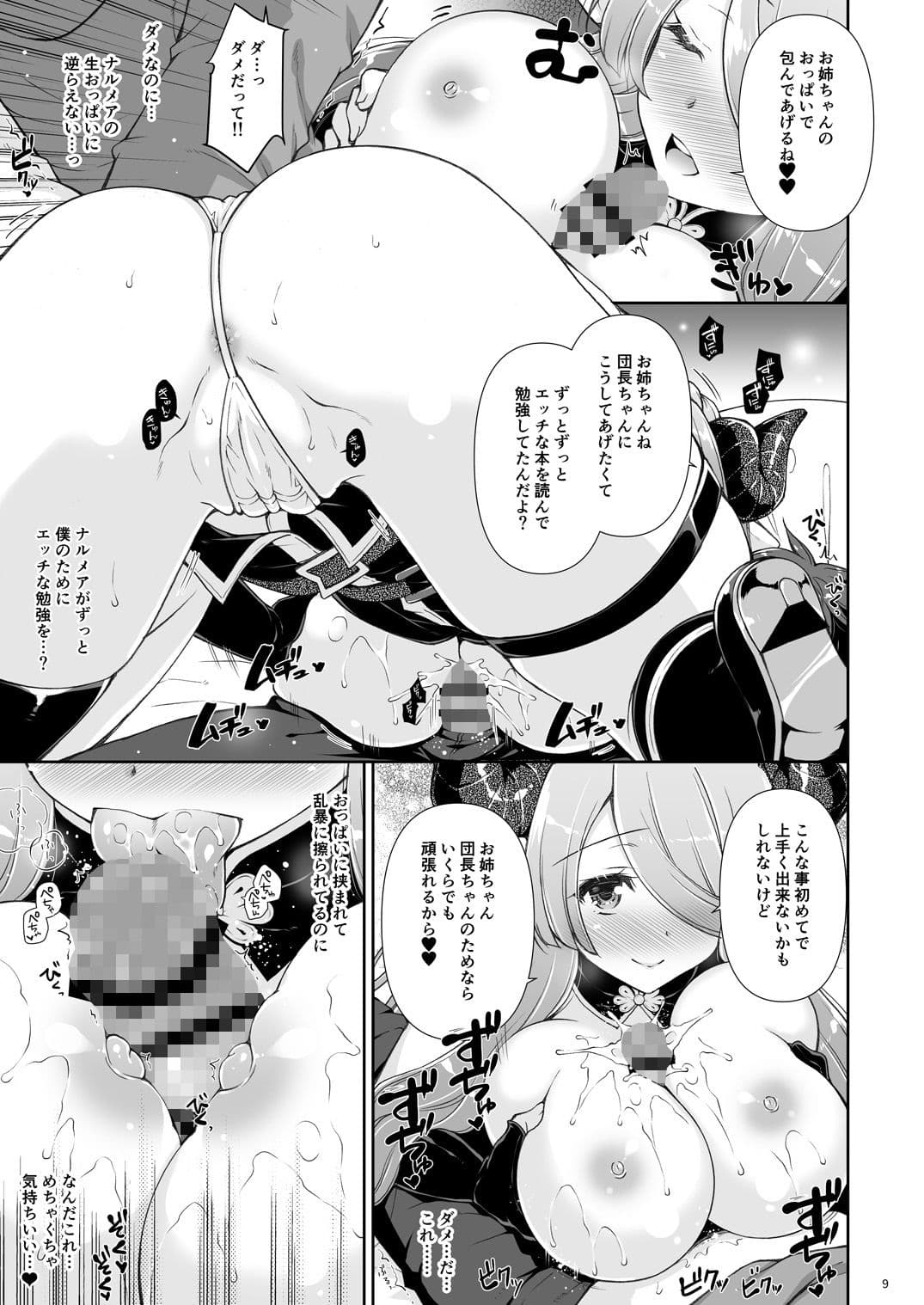 お姉ちゃんたちに甘えてね サンプル 4