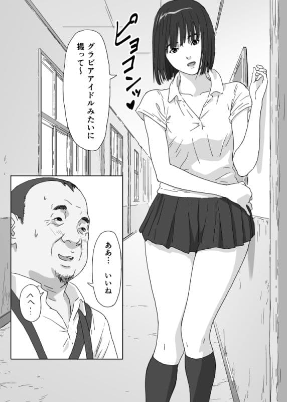 とある島の女の子 サンプル 1