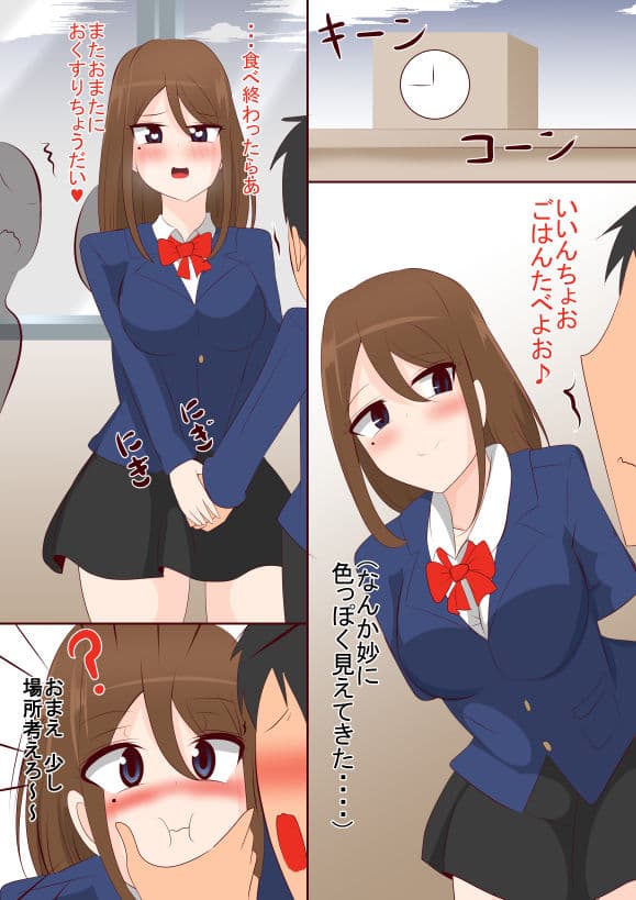 でかくて頭の弱い佐伯さん サンプル 2