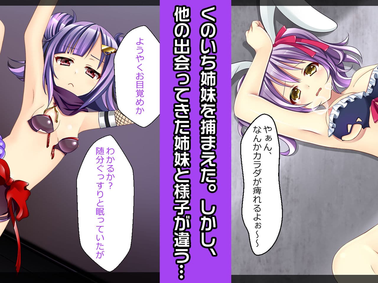 完全版瑠璃＆桔梗〜ヒロイン絶滅計画より〜 勝気なヒロインを悪堕ちさせよ！ サンプル 1