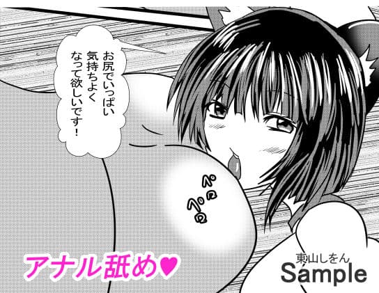コスプレ服従シール3 催●術でブルマ猫耳アナル舐め奴●にされました。 サンプル 1