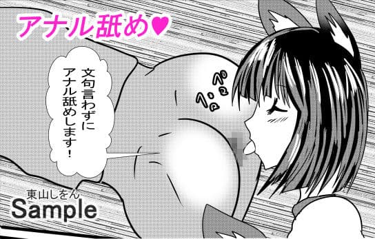 コスプレ服従シール3 催●術でブルマ猫耳アナル舐め奴●にされました。 サンプル 4