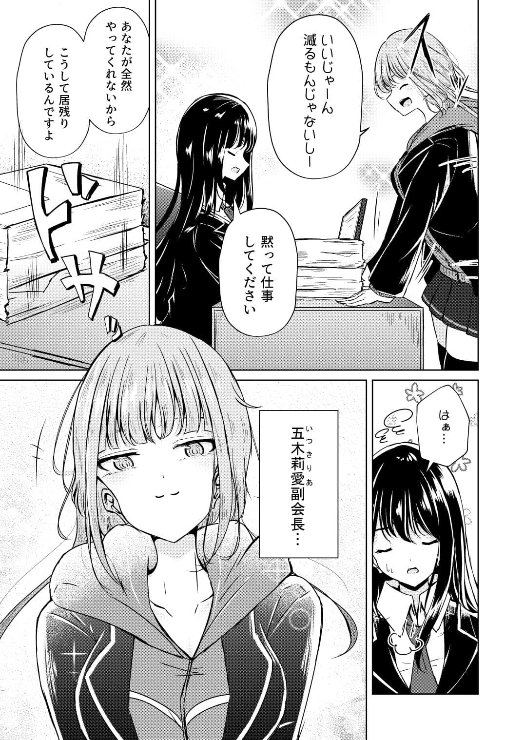 裏垢女子たちの放課後 サンプル 4