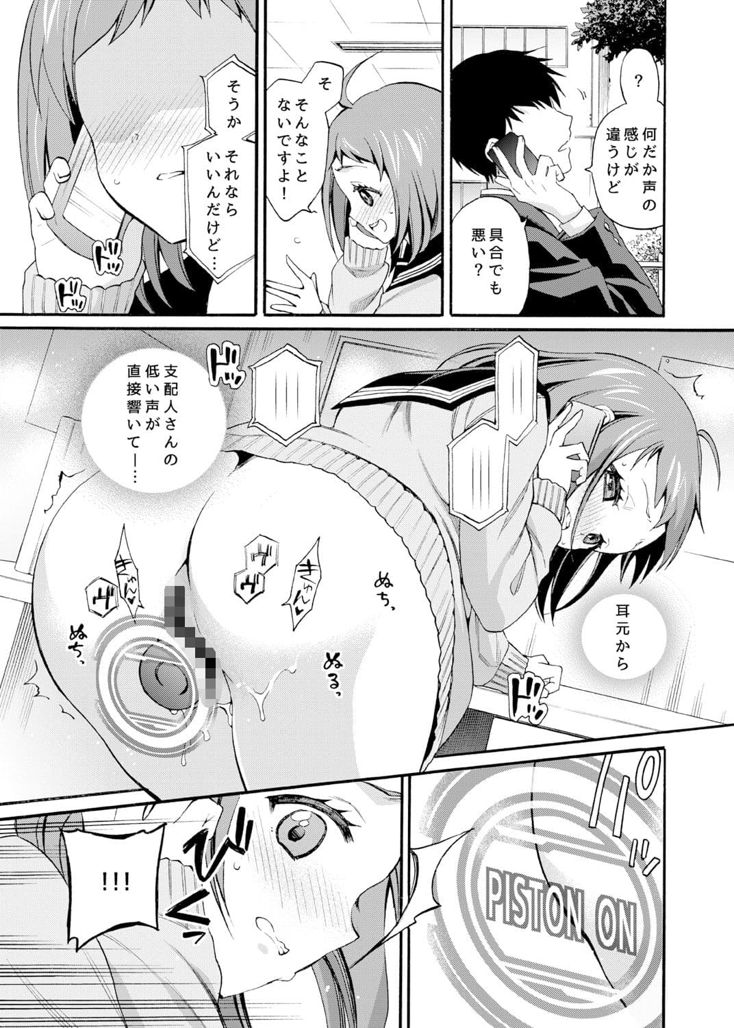 カジカちゃんのひとりえっち本 サンプル 3