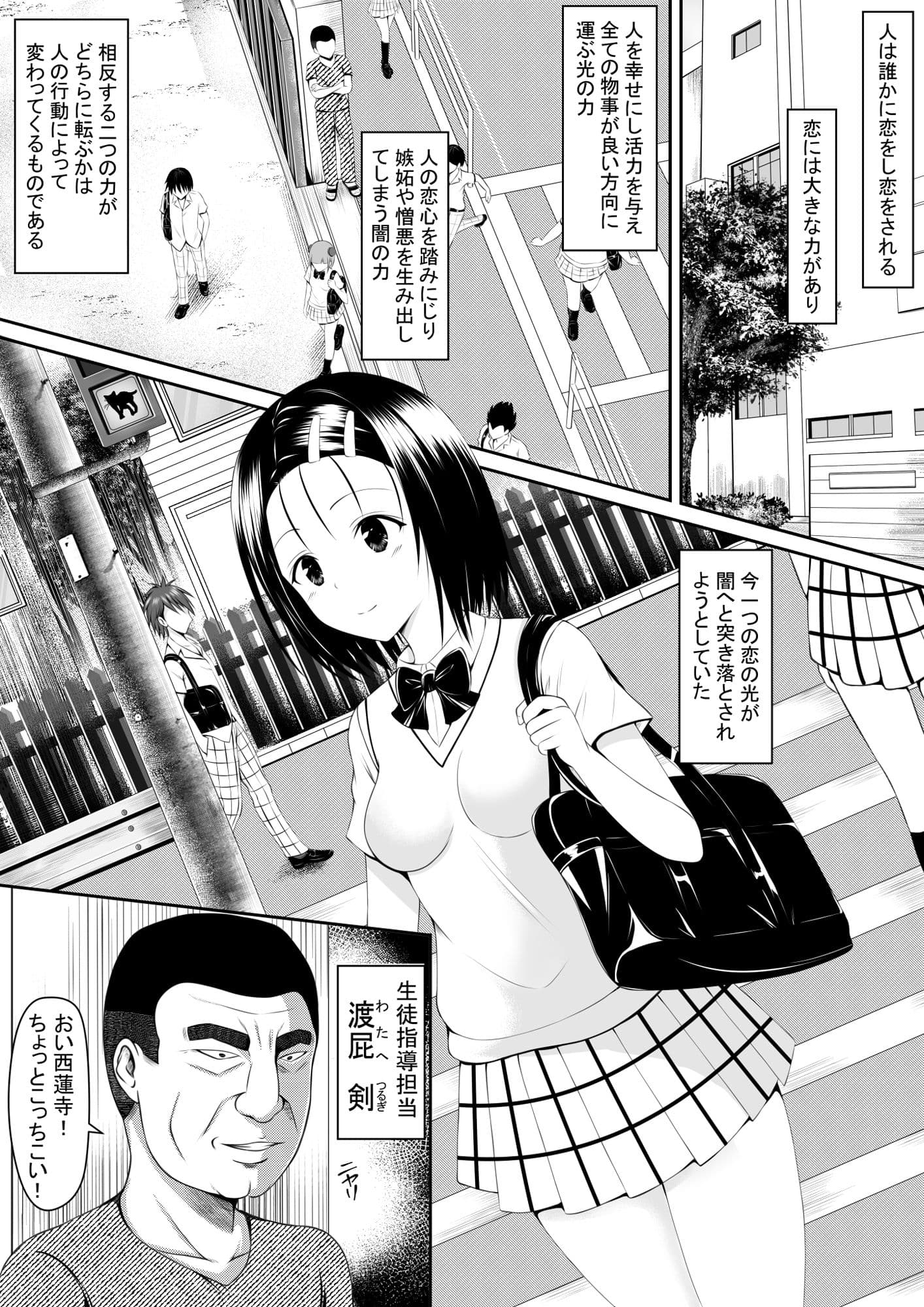 俺の唯がたった一週間で寝取られてしまった話 サンプル 1