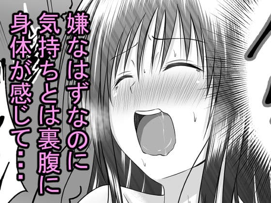 俺の唯がたった一週間で寝取られてしまった話 サンプル 6