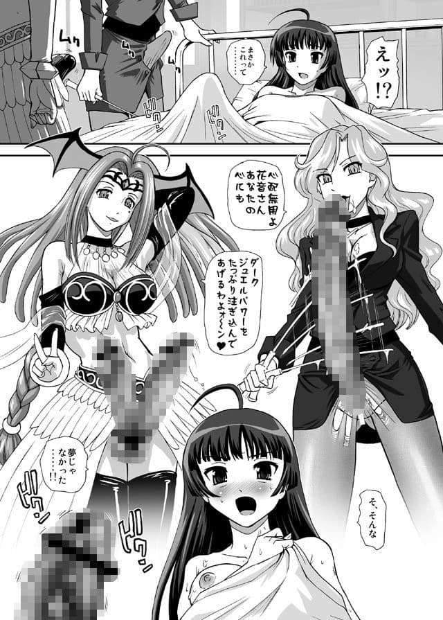 ドピュドピュ☆サンシャイン サンプル 3