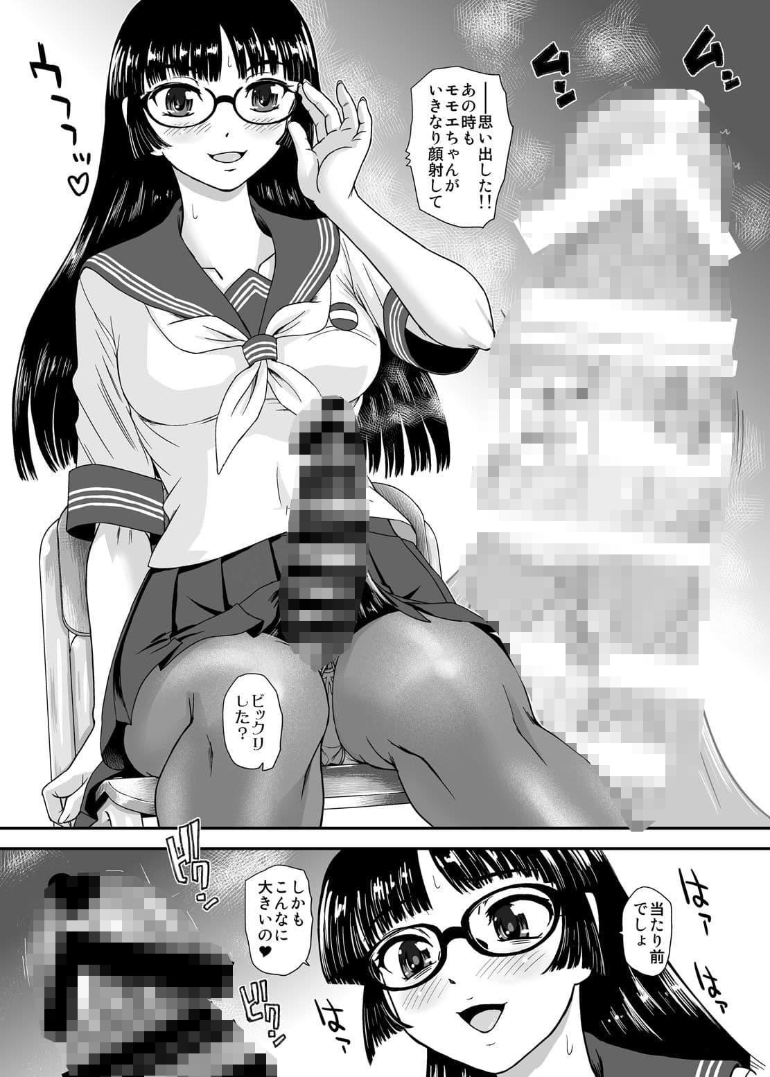 ふたなりなので学校性活が不安です サンプル 1