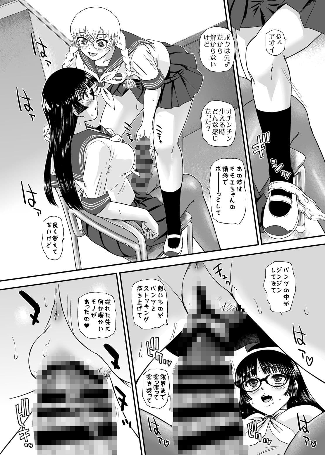 ふたなりなので学校性活が不安です サンプル 2