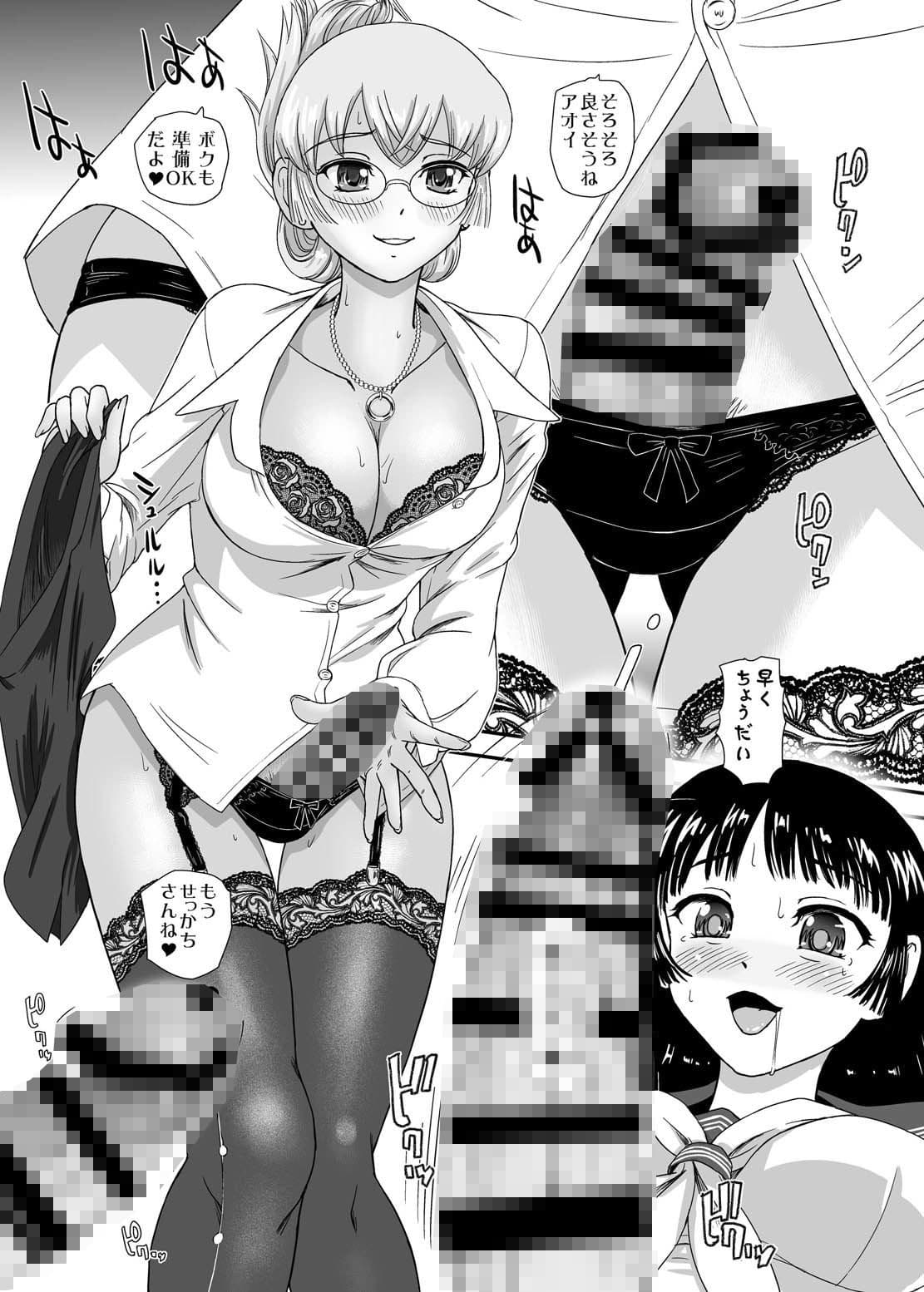 ふたなりなので学校性活が不安です2 サンプル 3