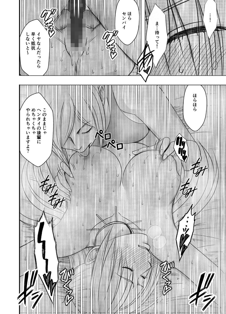 囮捜査官キョウカ同僚レズ調教編 サンプル 7