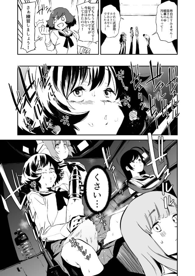 ふたなり秋山殿が西住さんでパンツァーハイ!! サンプル 3