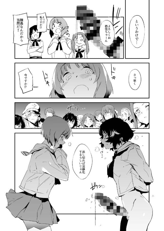 ふたなり秋山殿が西住さんでパンツァーハイ!! サンプル 4