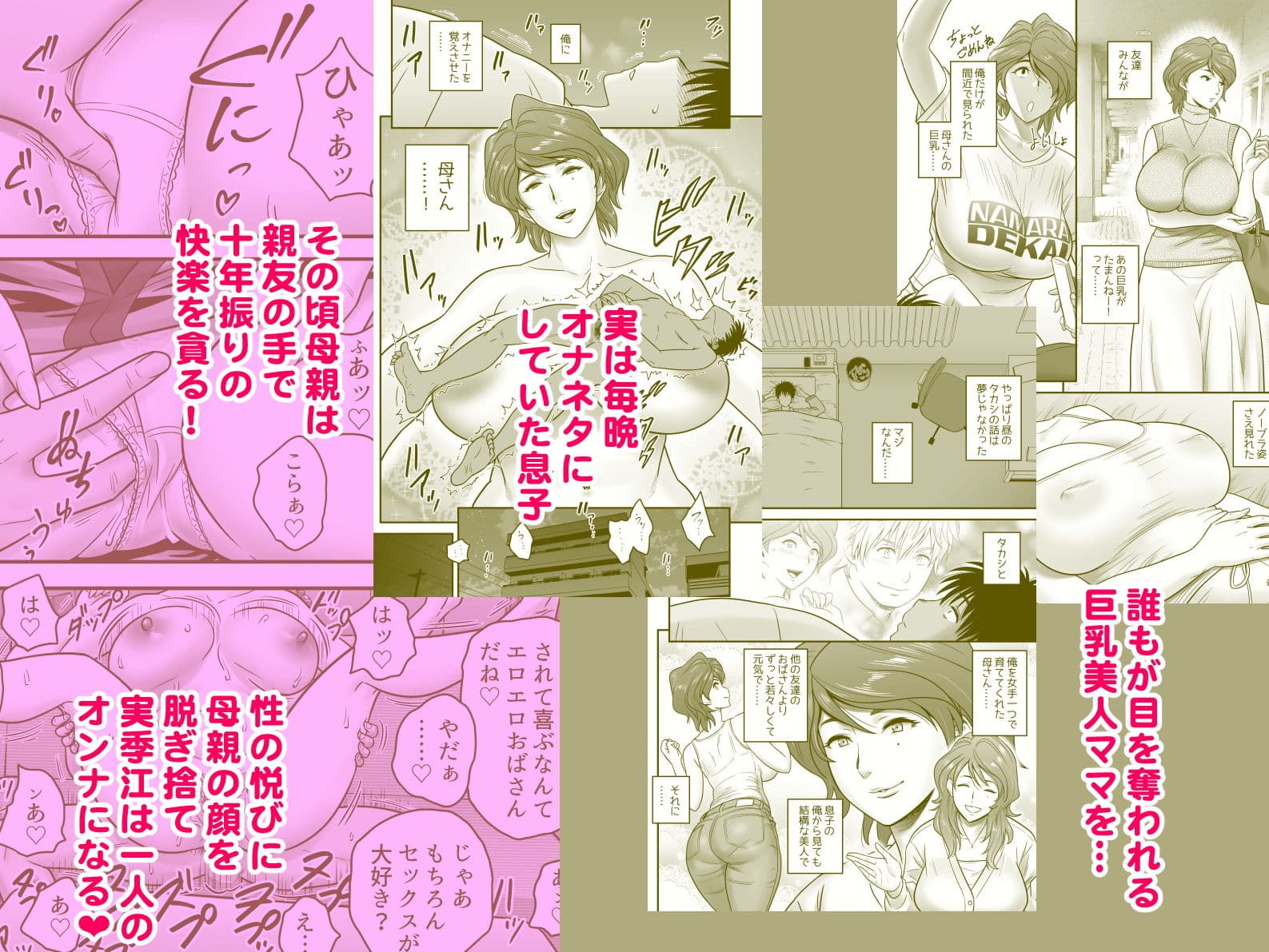 母が友カノになったので サンプル 6